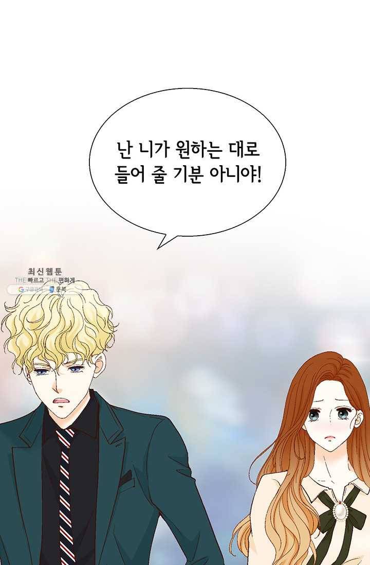 사랑의 순간 34화 까놓고 말해 봐! 108