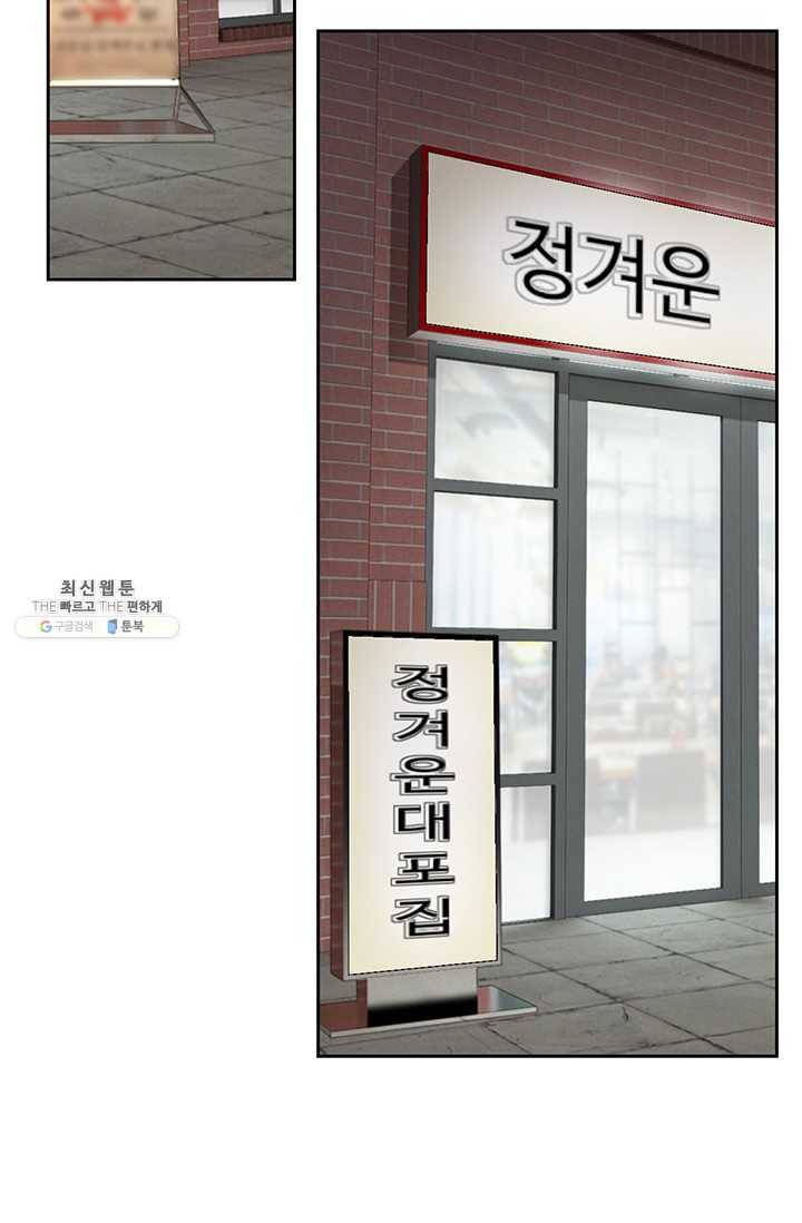 사랑의 순간 34화 까놓고 말해 봐! 110