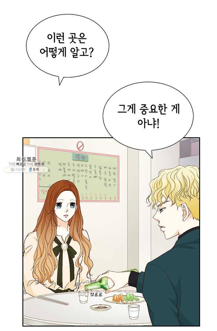 사랑의 순간 34화 까놓고 말해 봐! 111