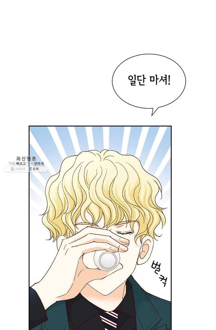 사랑의 순간 34화 까놓고 말해 봐! 112