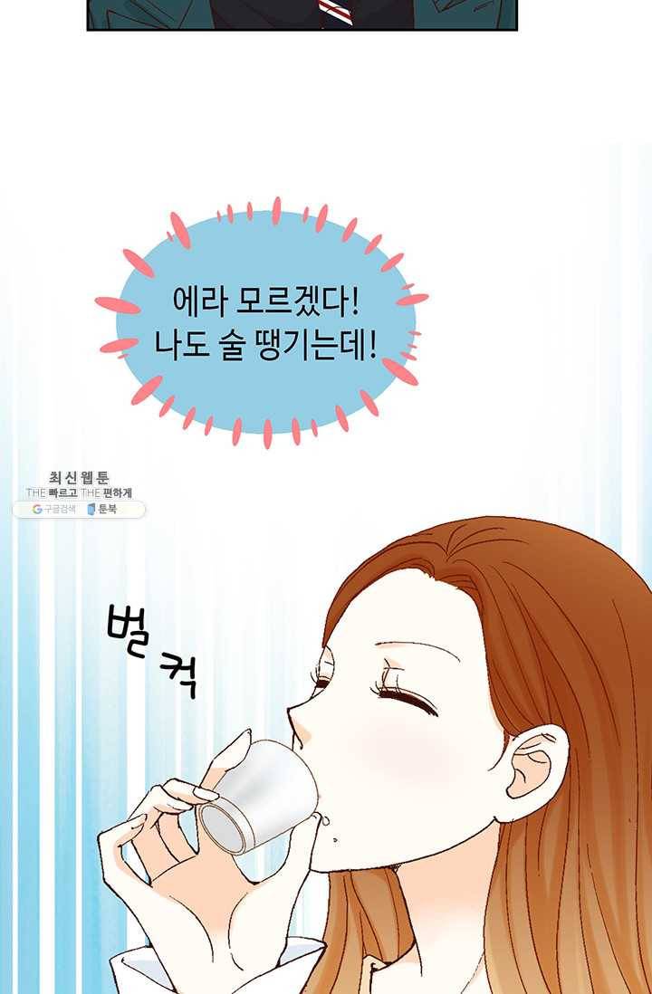 사랑의 순간 34화 까놓고 말해 봐! 113