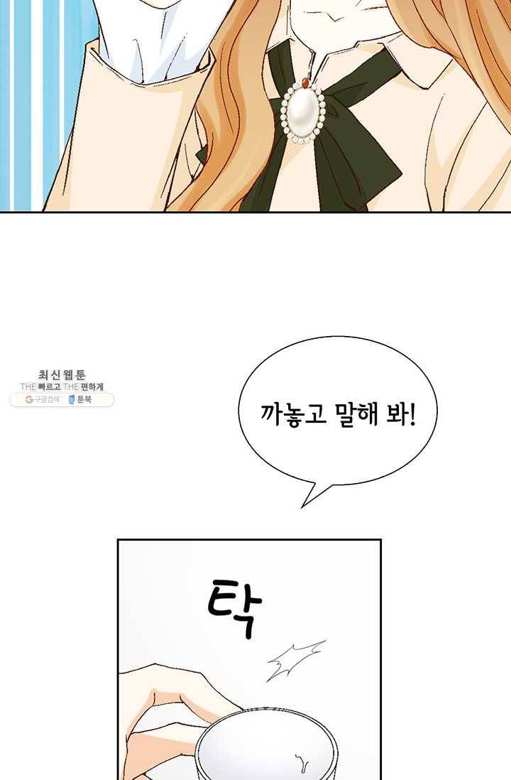 사랑의 순간 34화 까놓고 말해 봐! 114