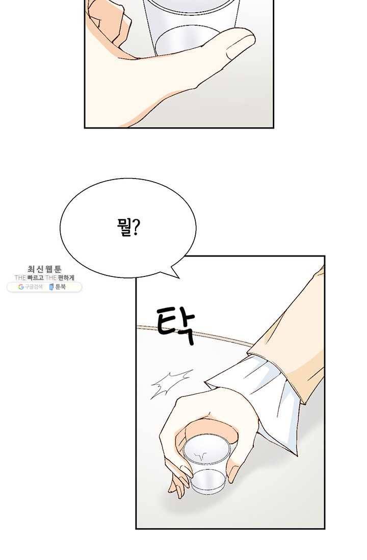 사랑의 순간 34화 까놓고 말해 봐! 115