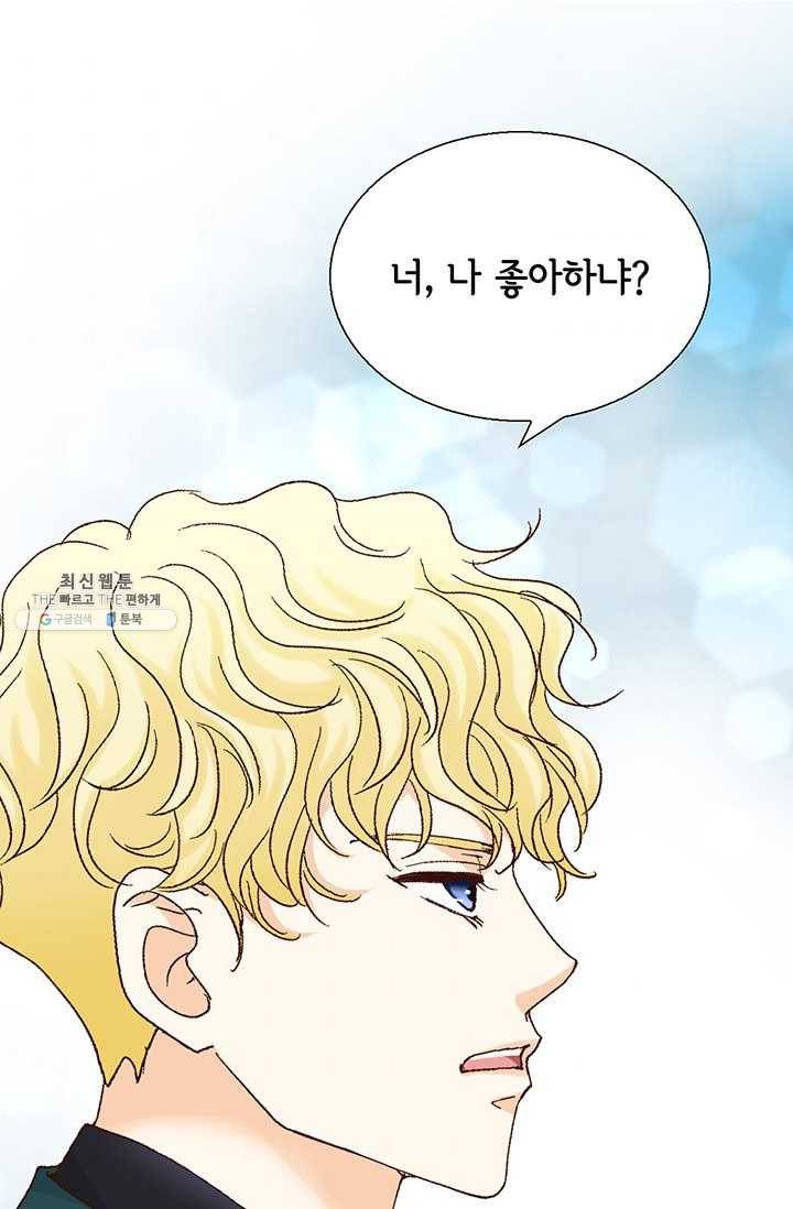 사랑의 순간 34화 까놓고 말해 봐! 116