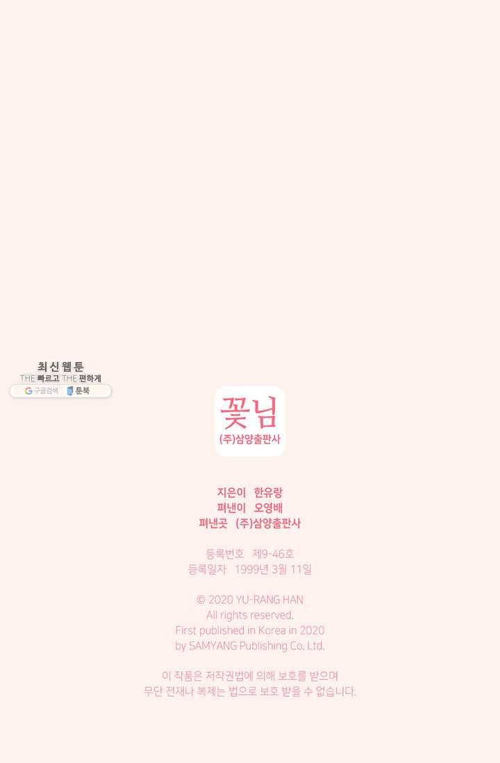 사랑의 순간 34화 까놓고 말해 봐! 120
