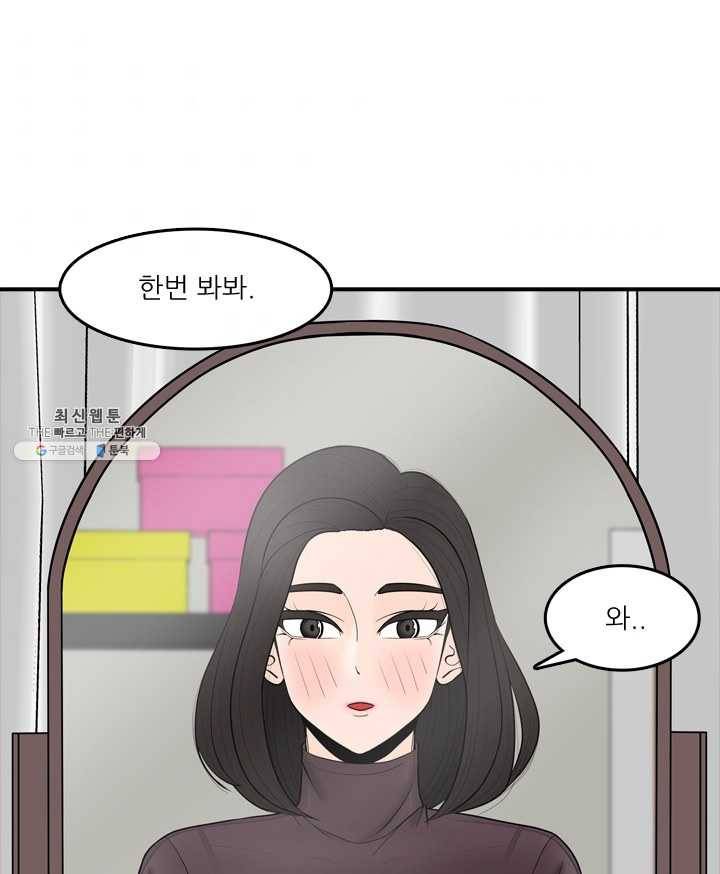 옥상정원 15화 3
