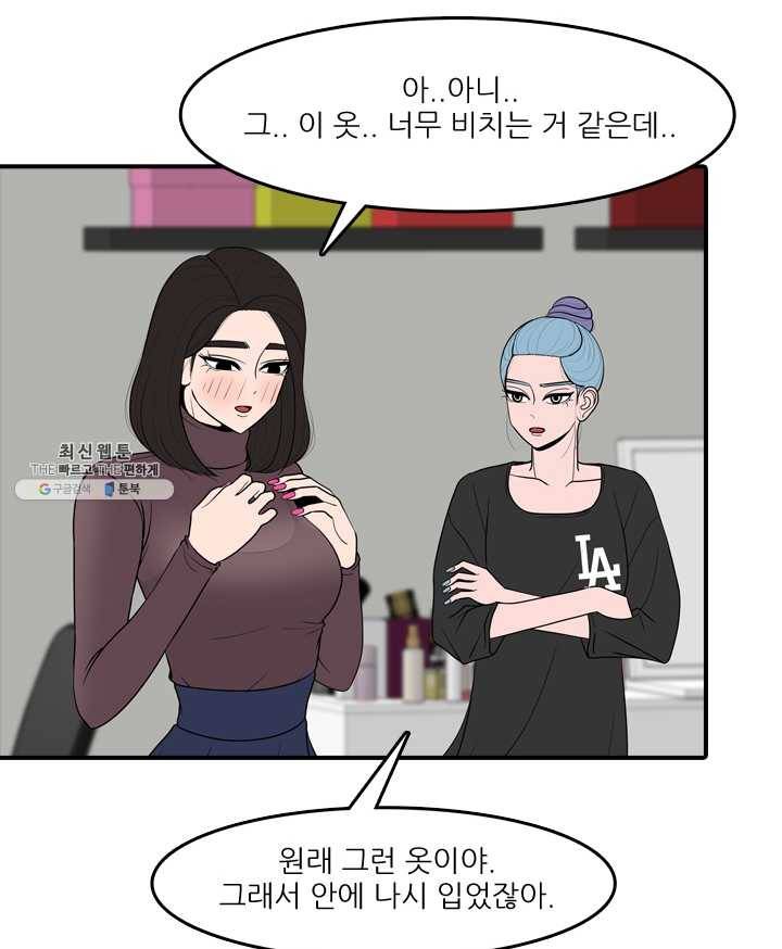 옥상정원 15화 5