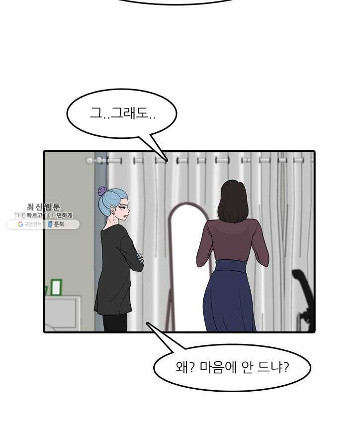 옥상정원 15화 6