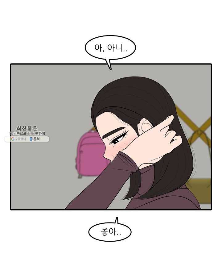 옥상정원 15화 7