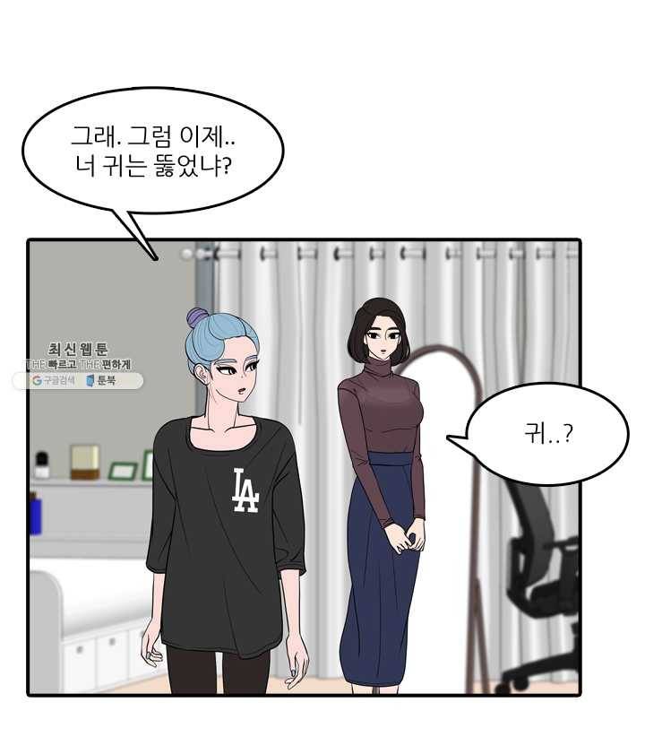 옥상정원 15화 8