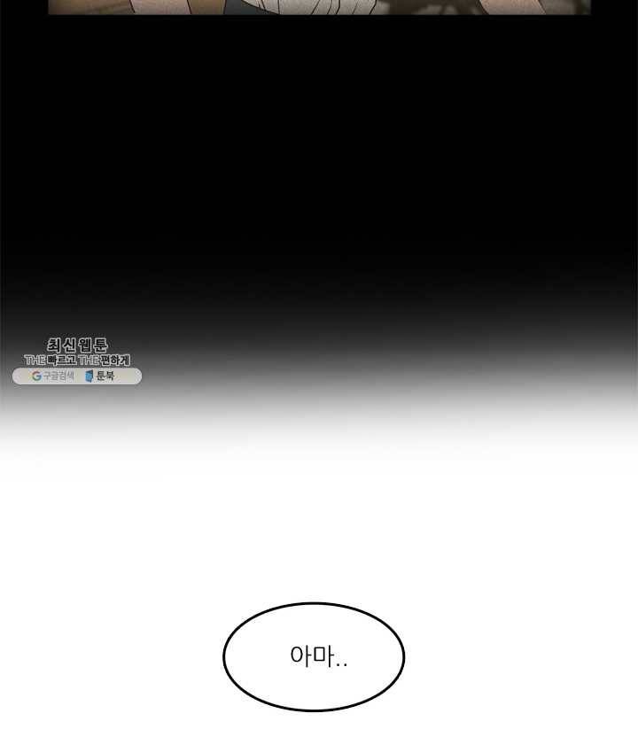 옥상정원 15화 13