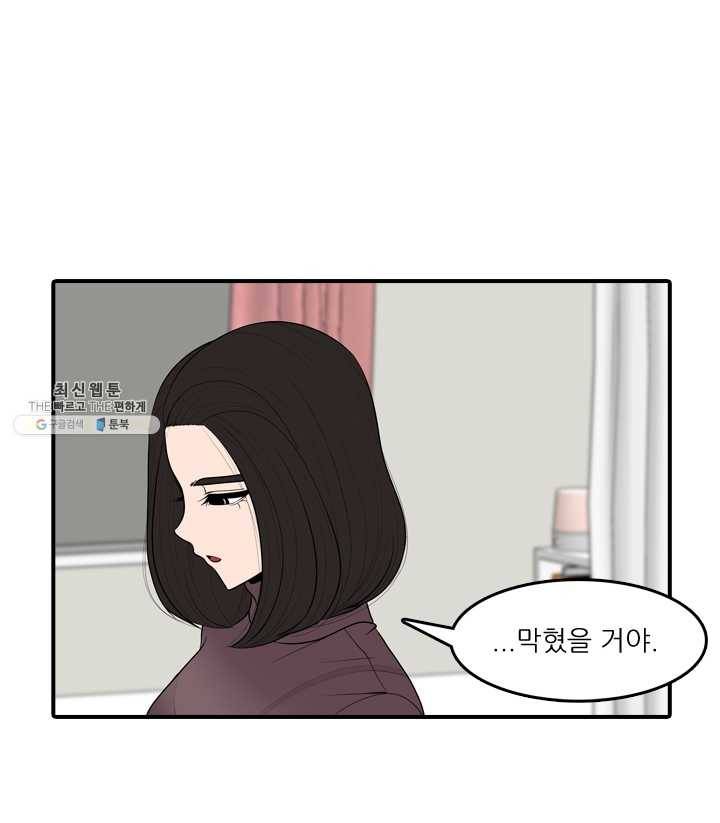옥상정원 15화 14