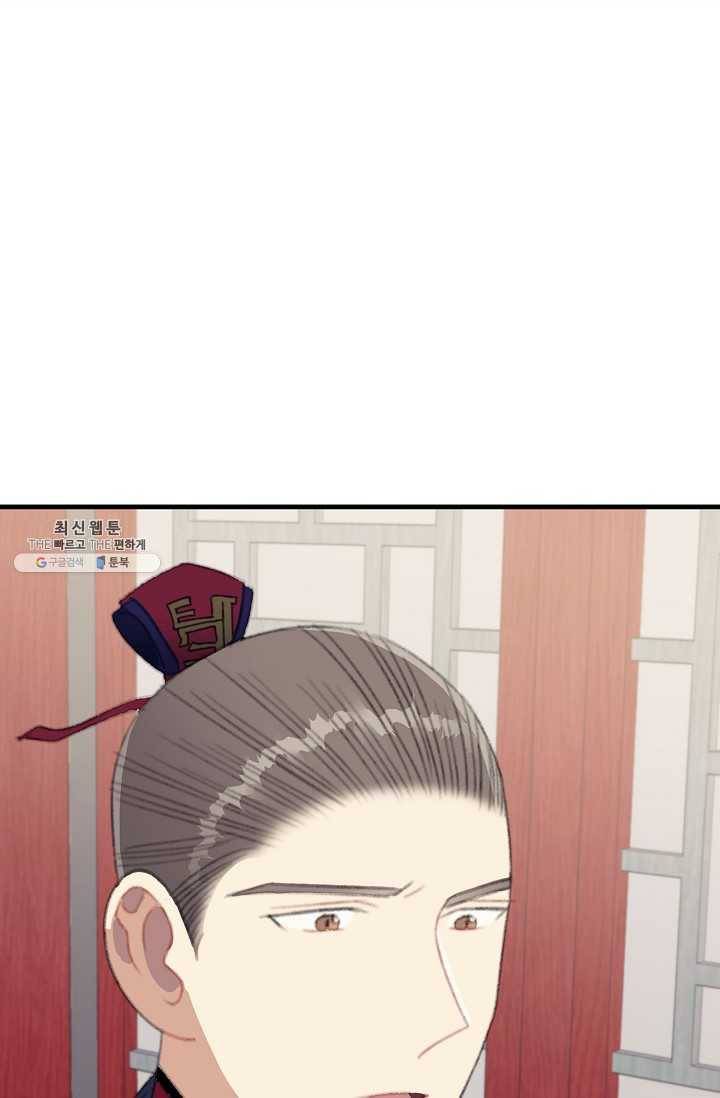 인현왕후의 남자 21화 1