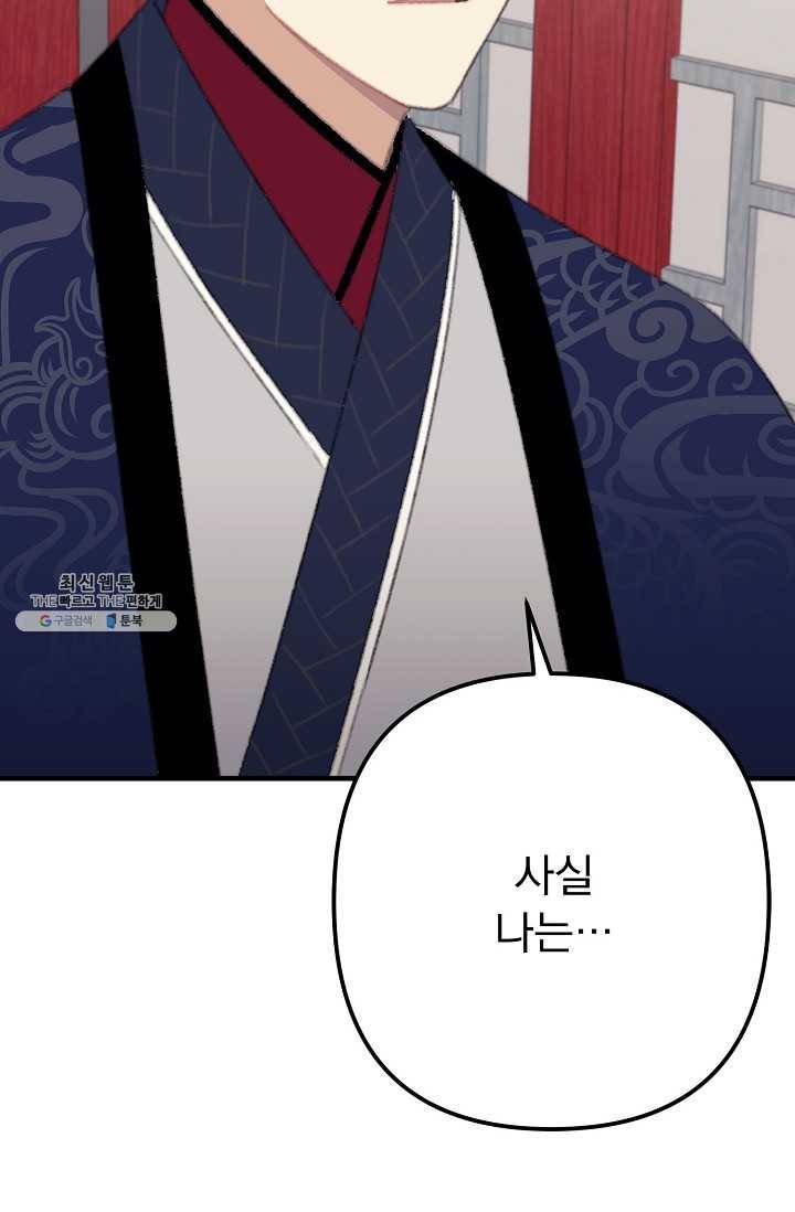 인현왕후의 남자 21화 2