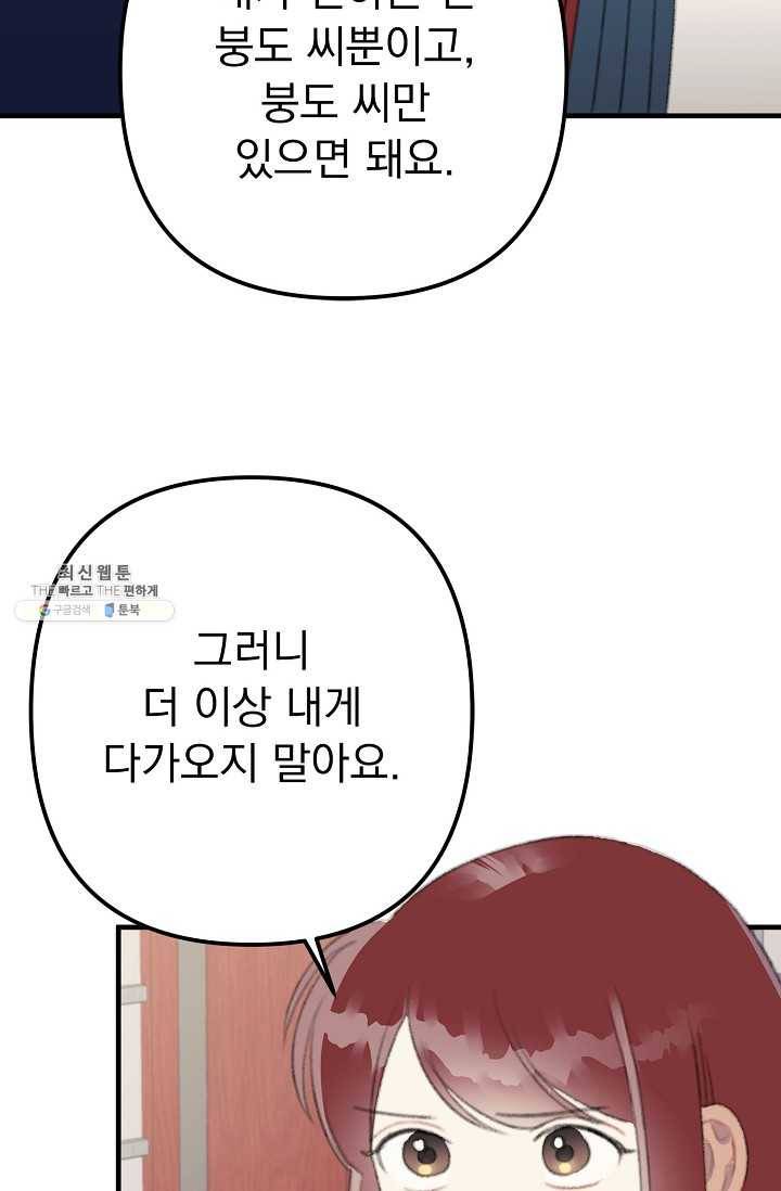 인현왕후의 남자 21화 6