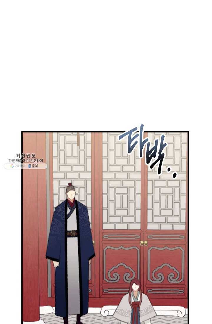 인현왕후의 남자 21화 9