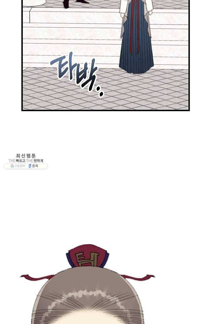 인현왕후의 남자 21화 10