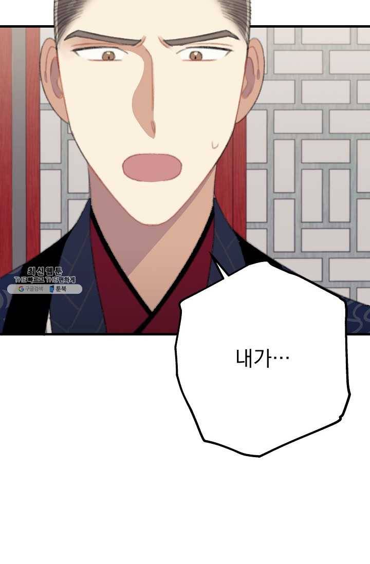 인현왕후의 남자 21화 11