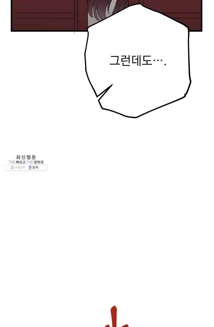 인현왕후의 남자 21화 14