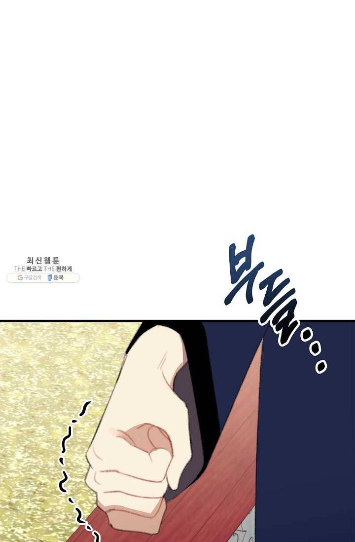 인현왕후의 남자 21화 18