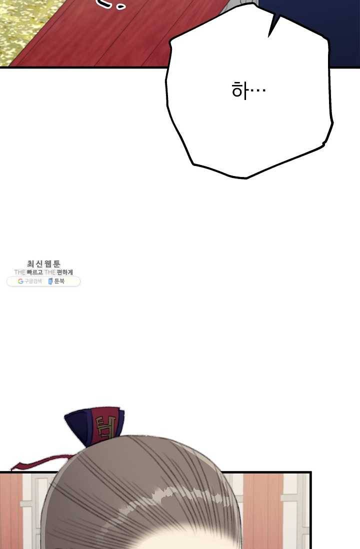 인현왕후의 남자 21화 19