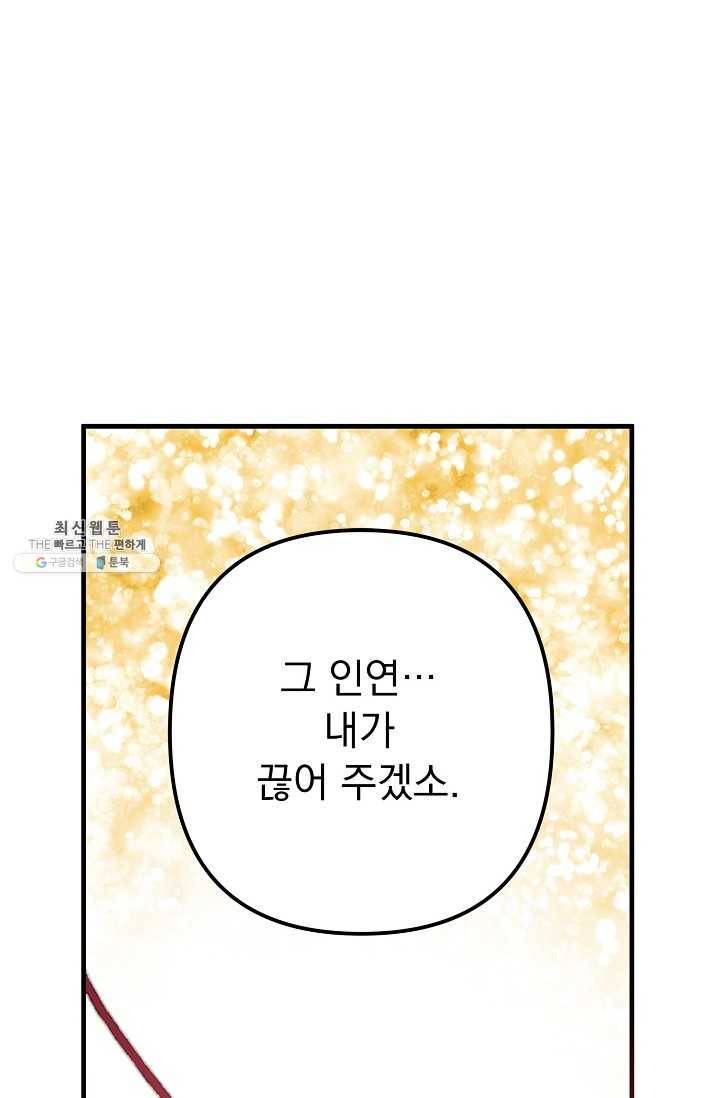 인현왕후의 남자 21화 21