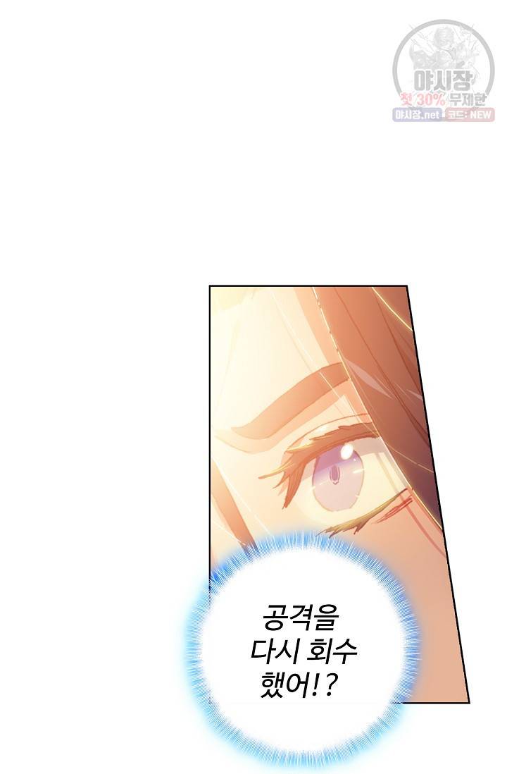 엘피스 전기 - 당문영웅전 43화 2