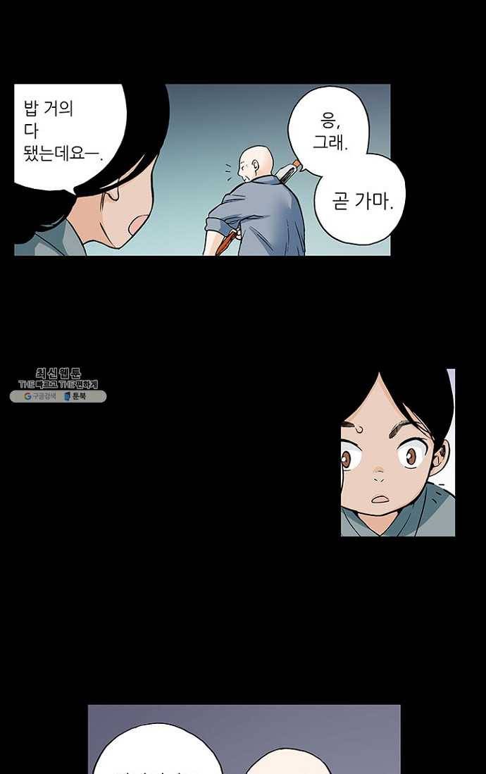 복원가의 집 79화-의뢰40(상) 3