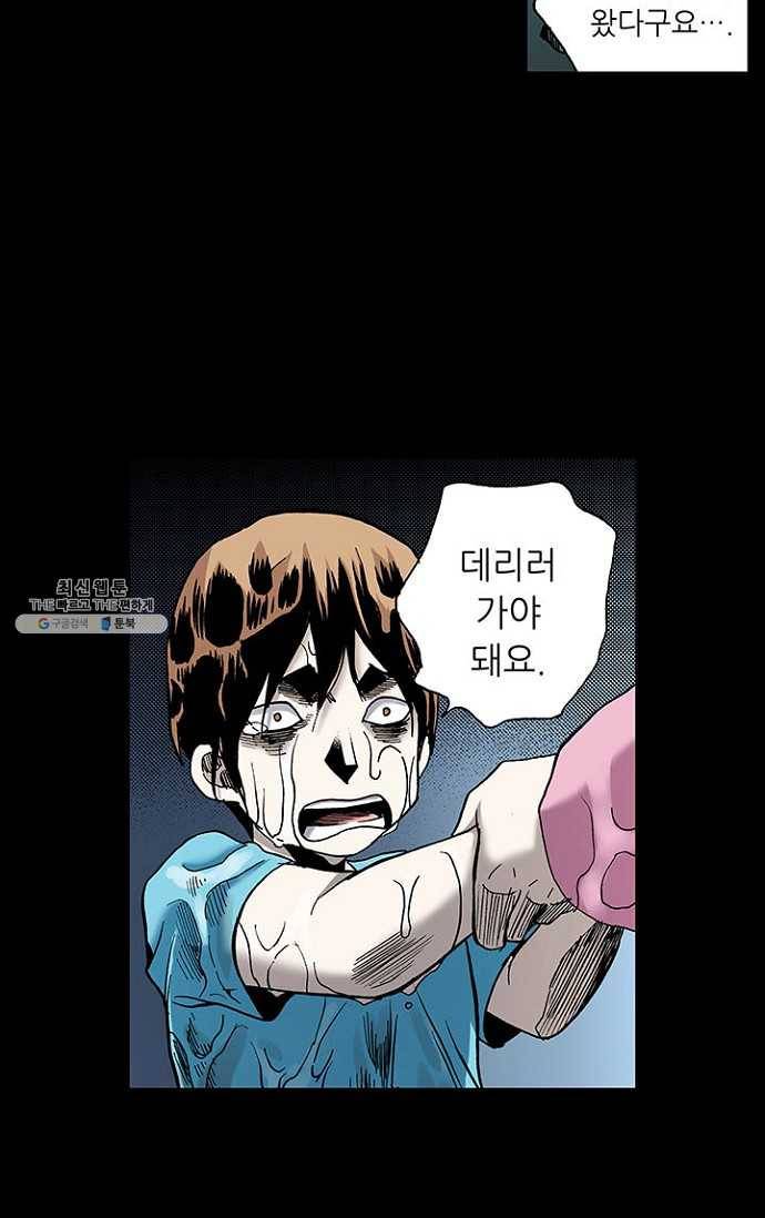 복원가의 집 87화-의뢰44(상) 3