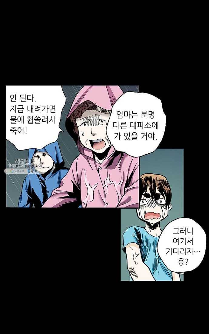 복원가의 집 87화-의뢰44(상) 4