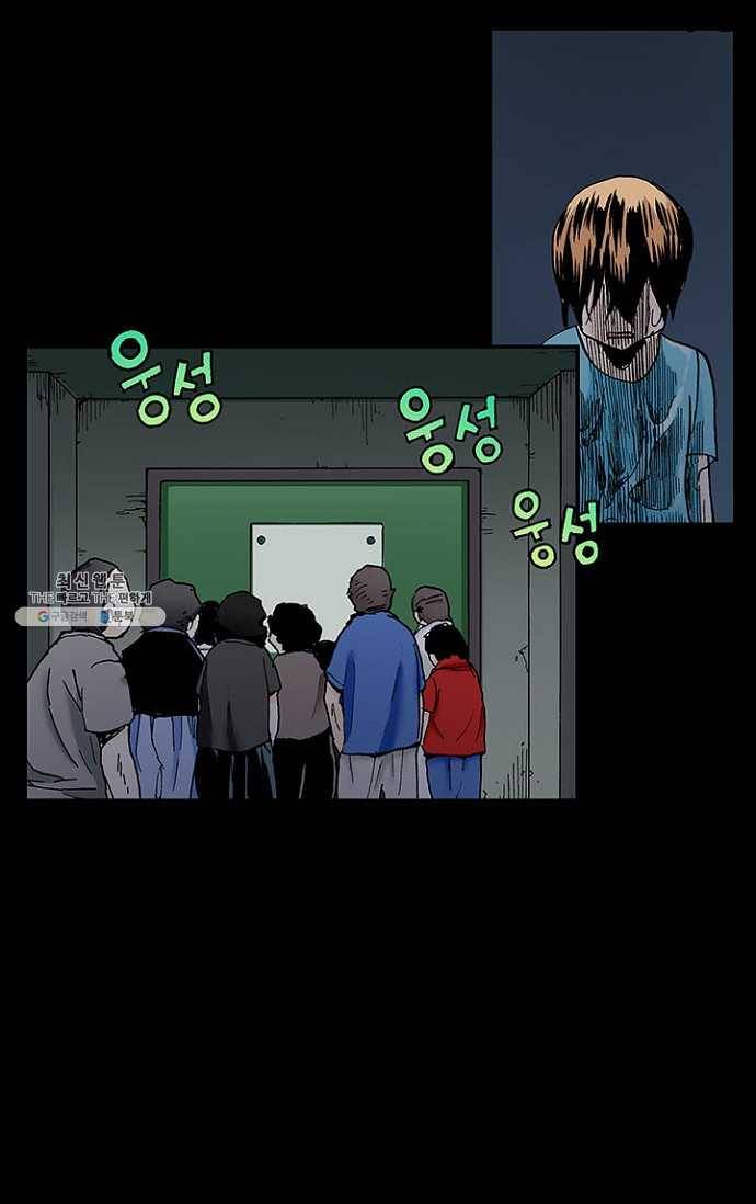 복원가의 집 87화-의뢰44(상) 5