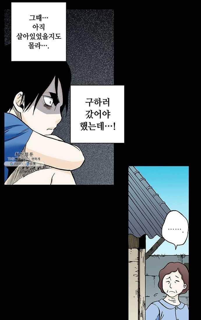 복원가의 집 87화-의뢰44(상) 9