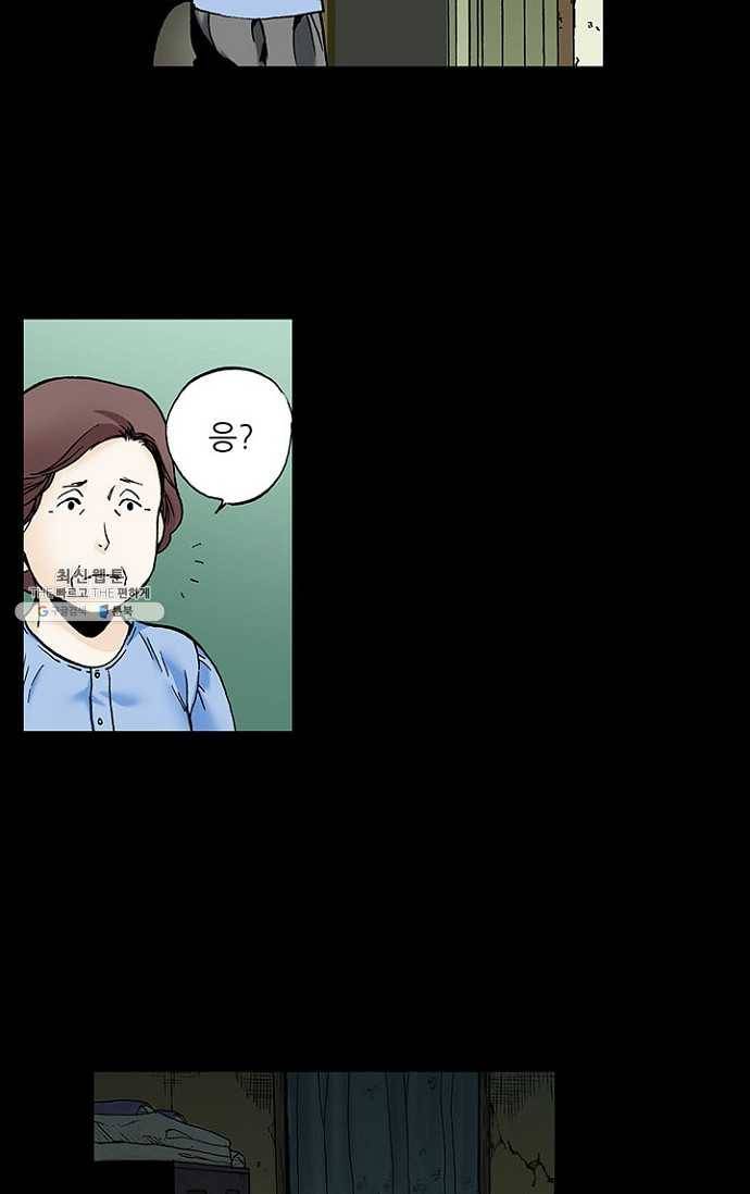 복원가의 집 87화-의뢰44(상) 11