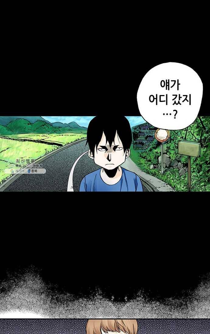 복원가의 집 87화-의뢰44(상) 13