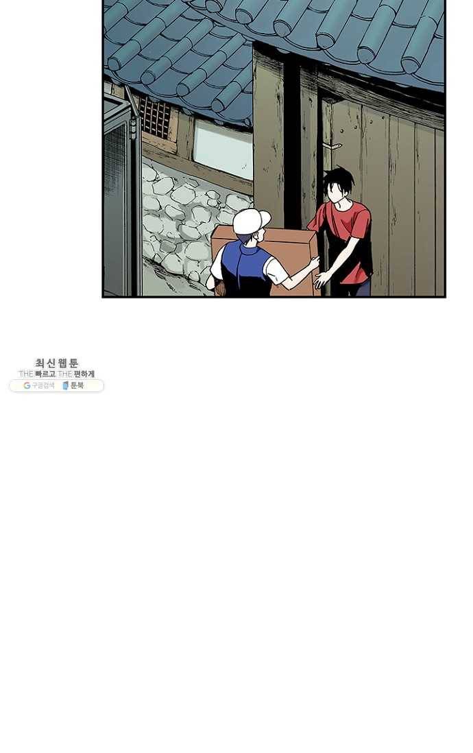 복원가의 집 97화-의뢰49(상) 4