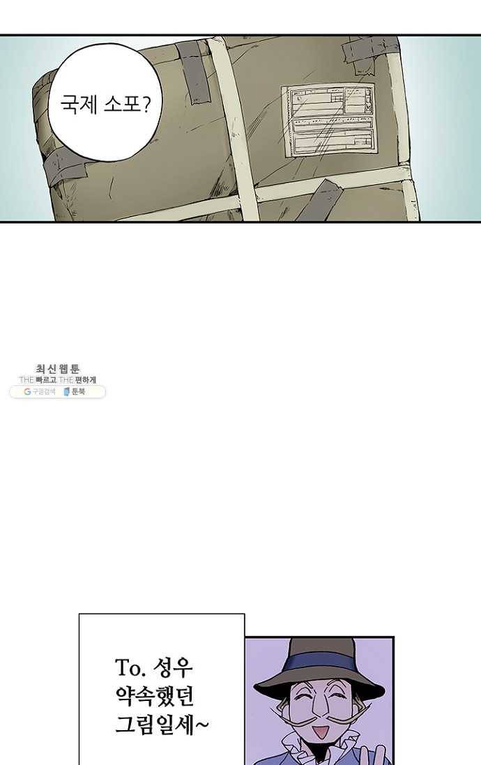복원가의 집 97화-의뢰49(상) 5