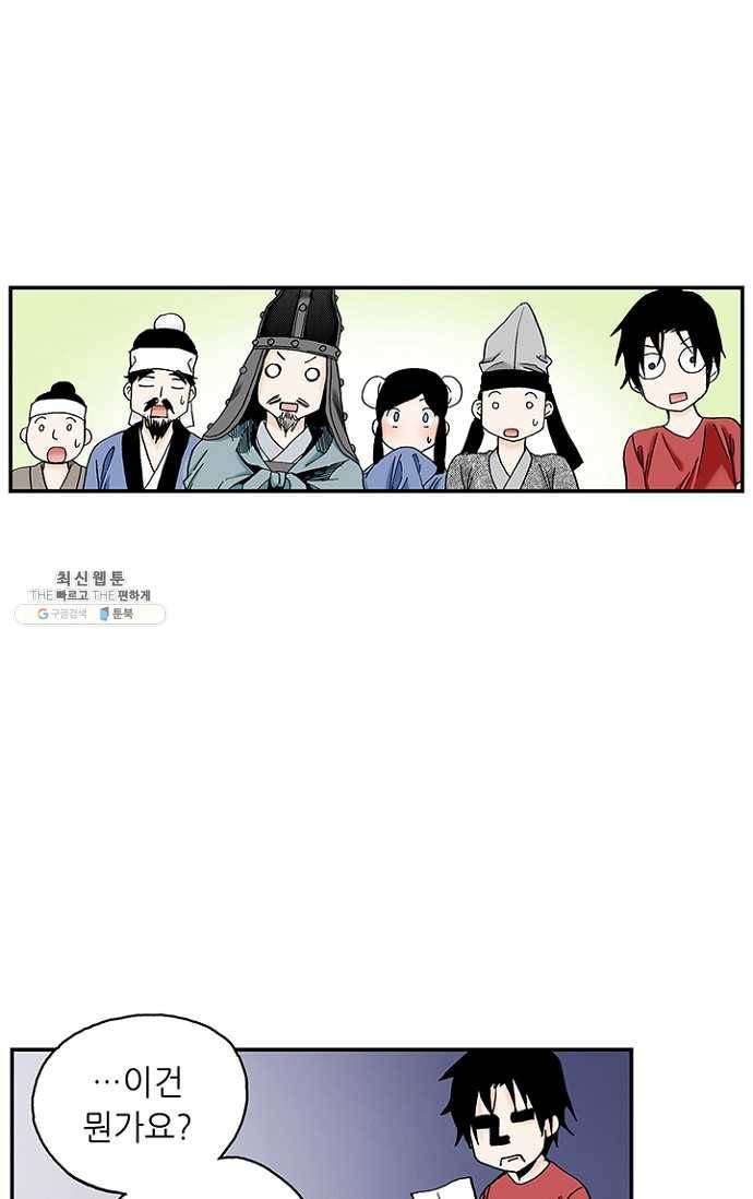복원가의 집 97화-의뢰49(상) 8