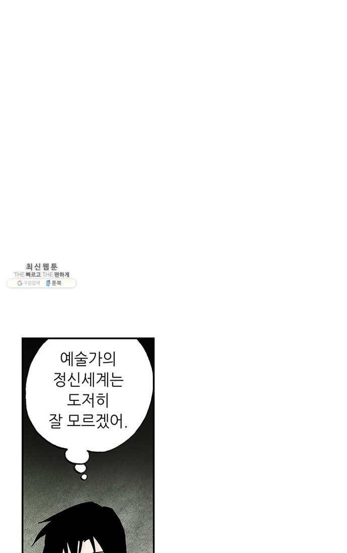 복원가의 집 97화-의뢰49(상) 10
