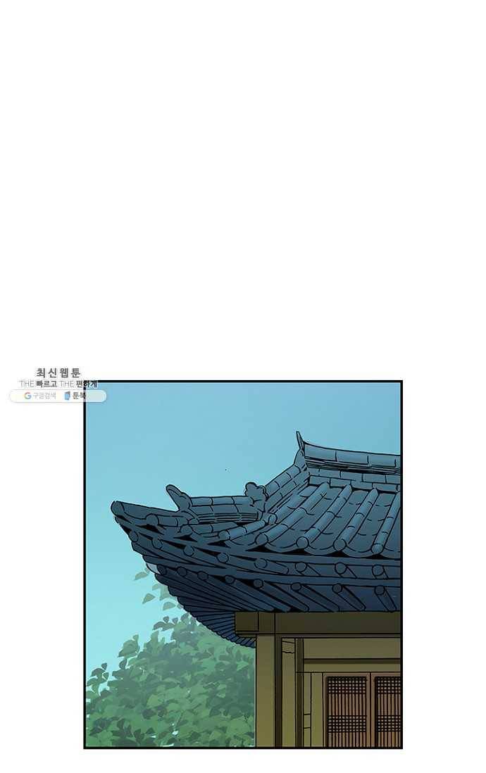 복원가의 집 97화-의뢰49(상) 12