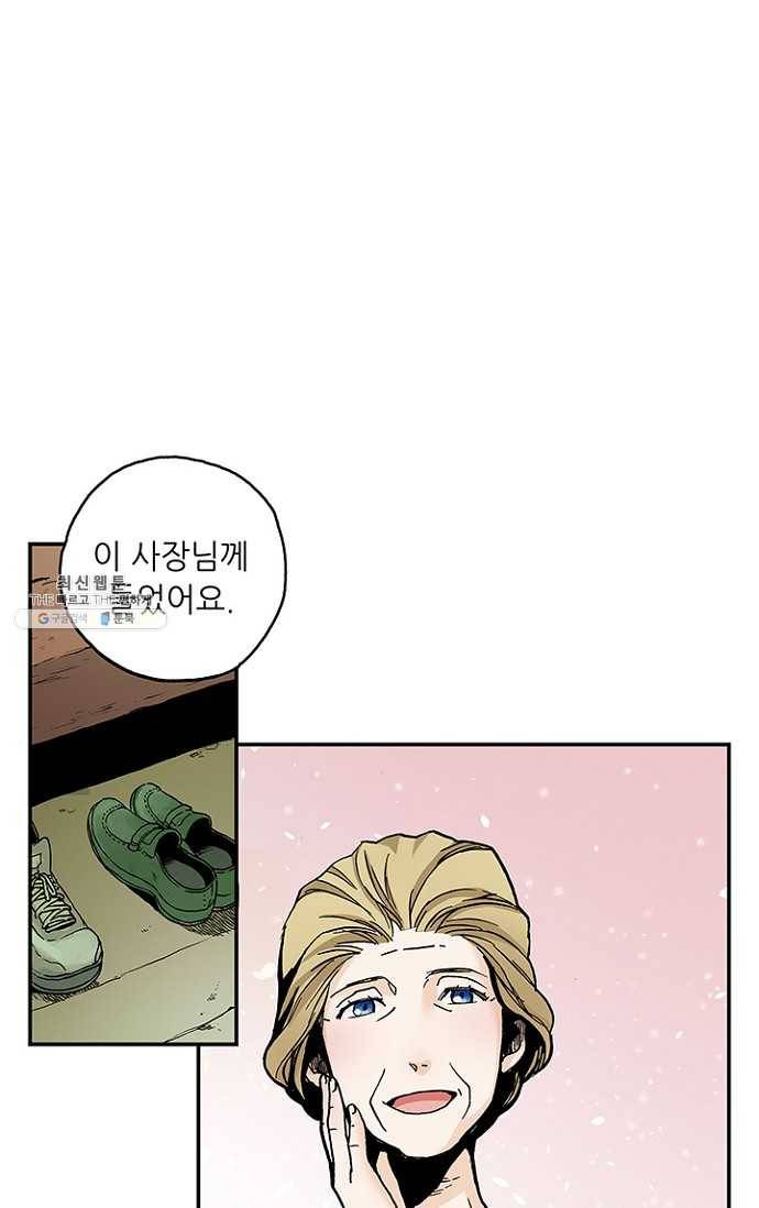 복원가의 집 97화-의뢰49(상) 13