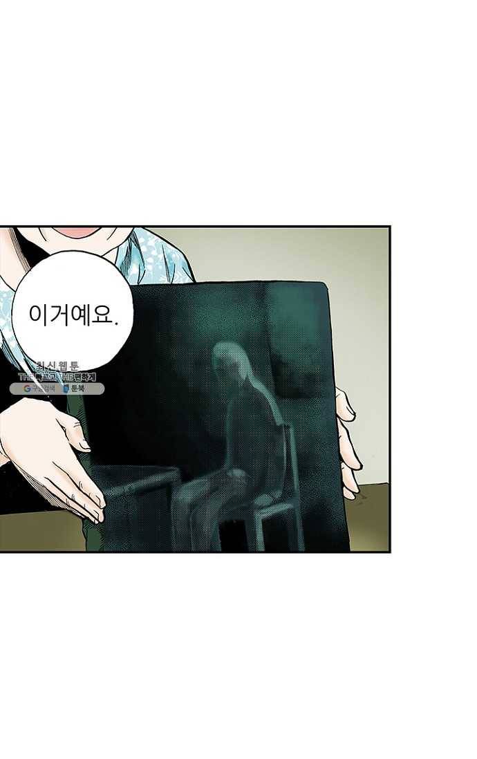 복원가의 집 97화-의뢰49(상) 20