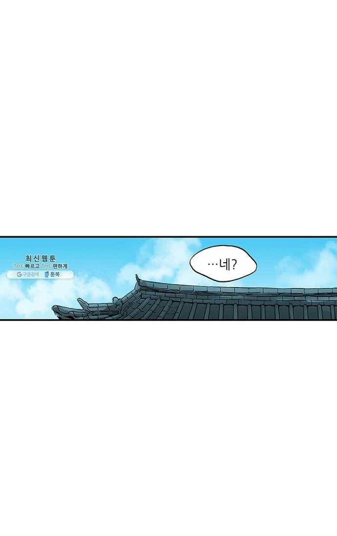 복원가의 집 97화-의뢰49(상) 24