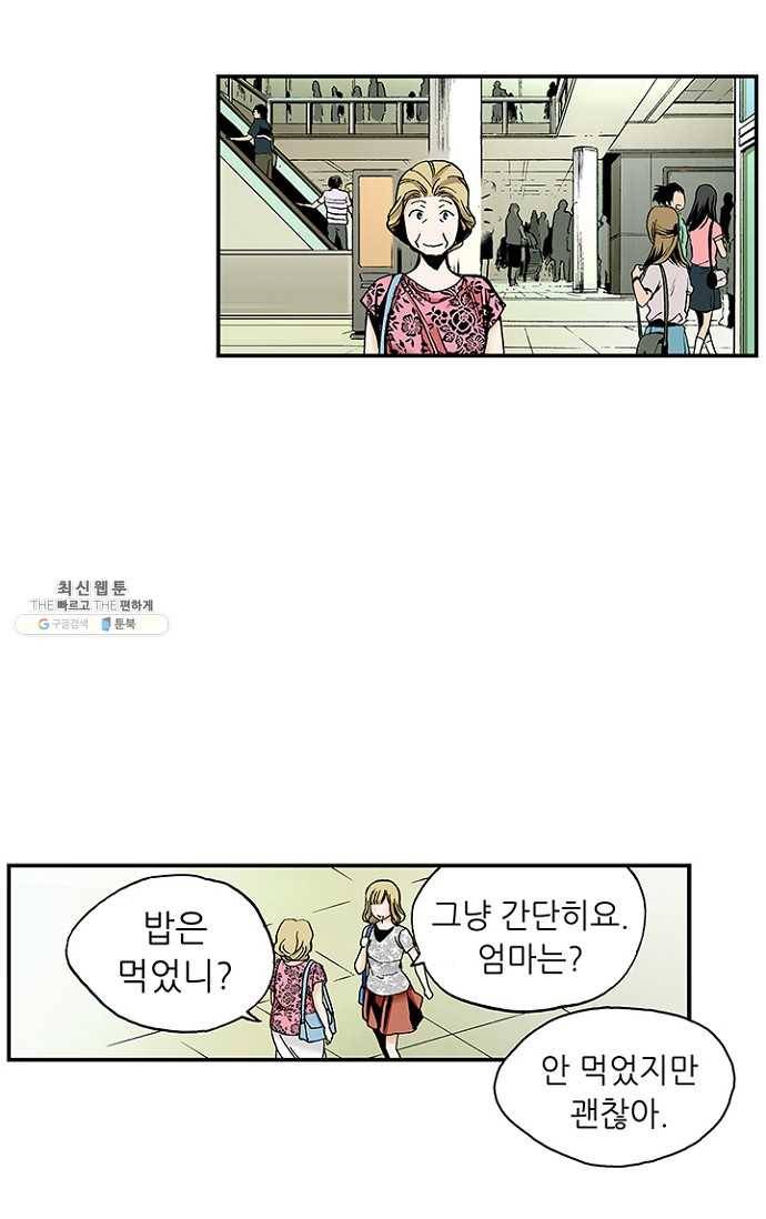 복원가의 집 97화-의뢰49(상) 26