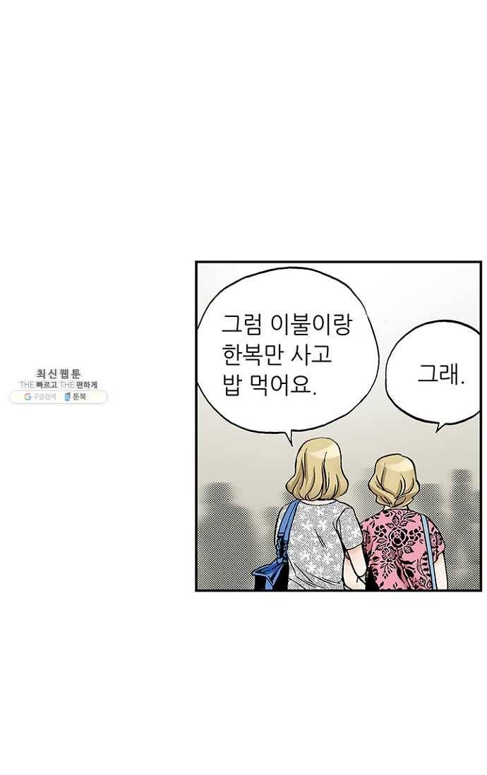 복원가의 집 97화-의뢰49(상) 27