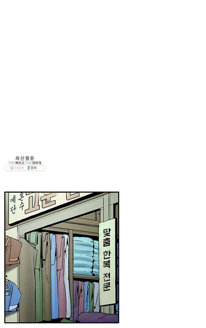 복원가의 집 97화-의뢰49(상) 28
