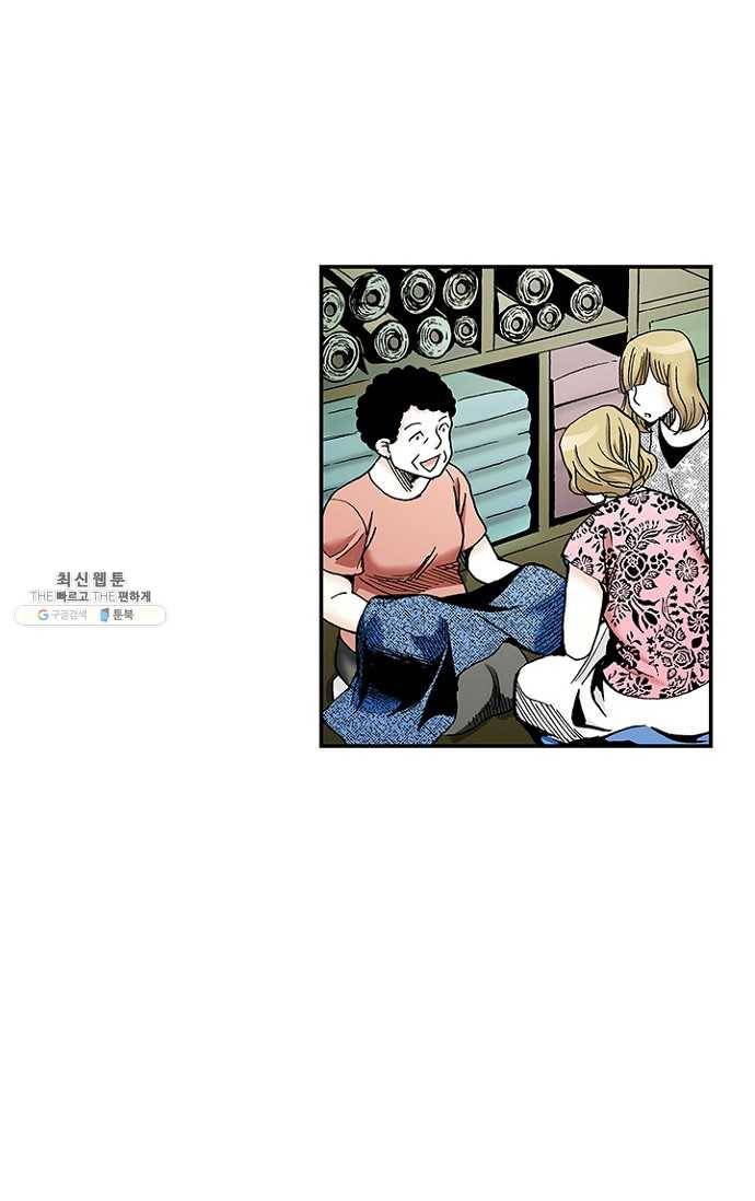 복원가의 집 97화-의뢰49(상) 29