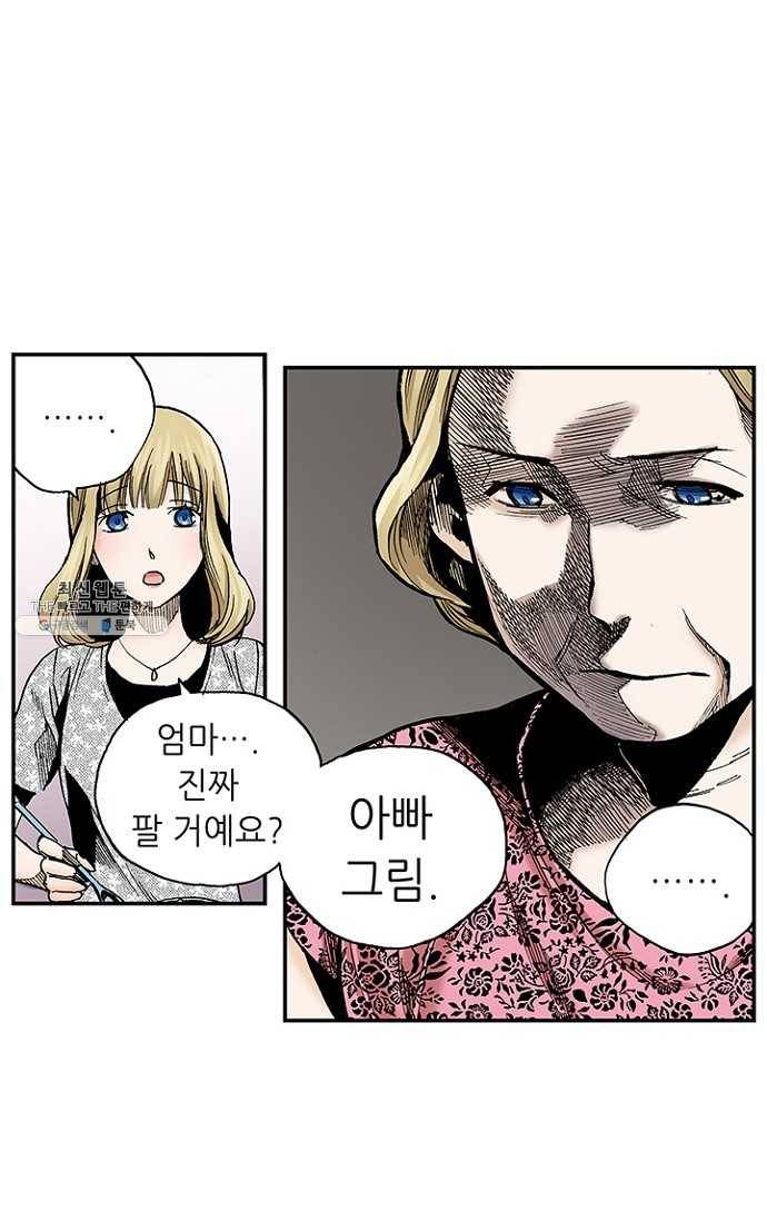 복원가의 집 97화-의뢰49(상) 31