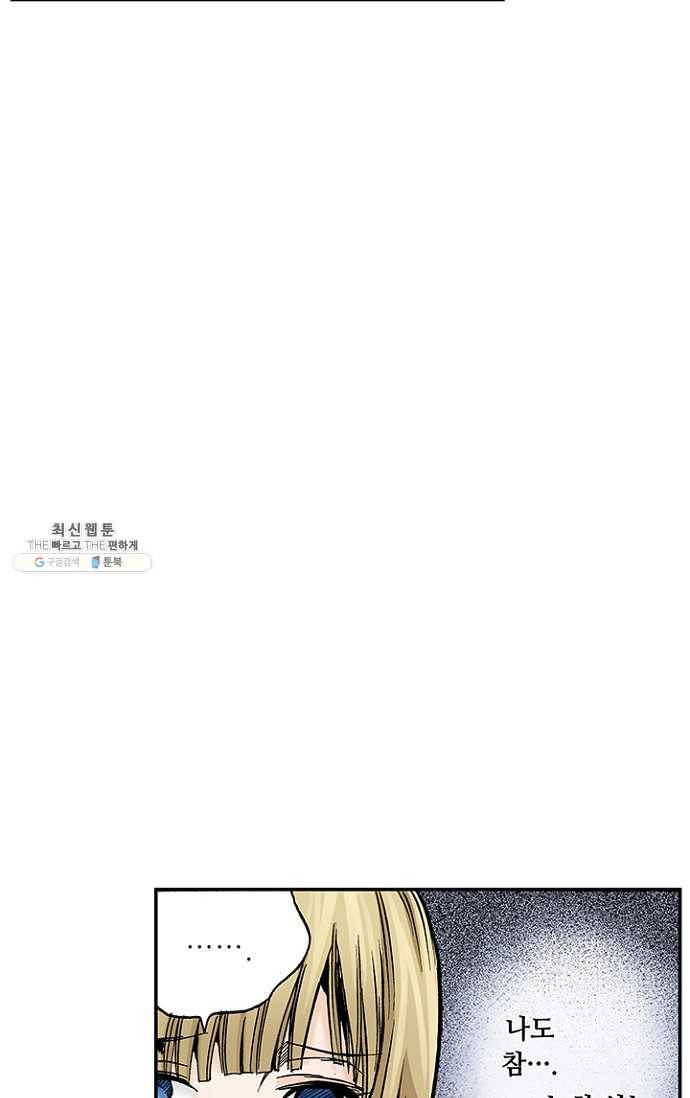 복원가의 집 97화-의뢰49(상) 34
