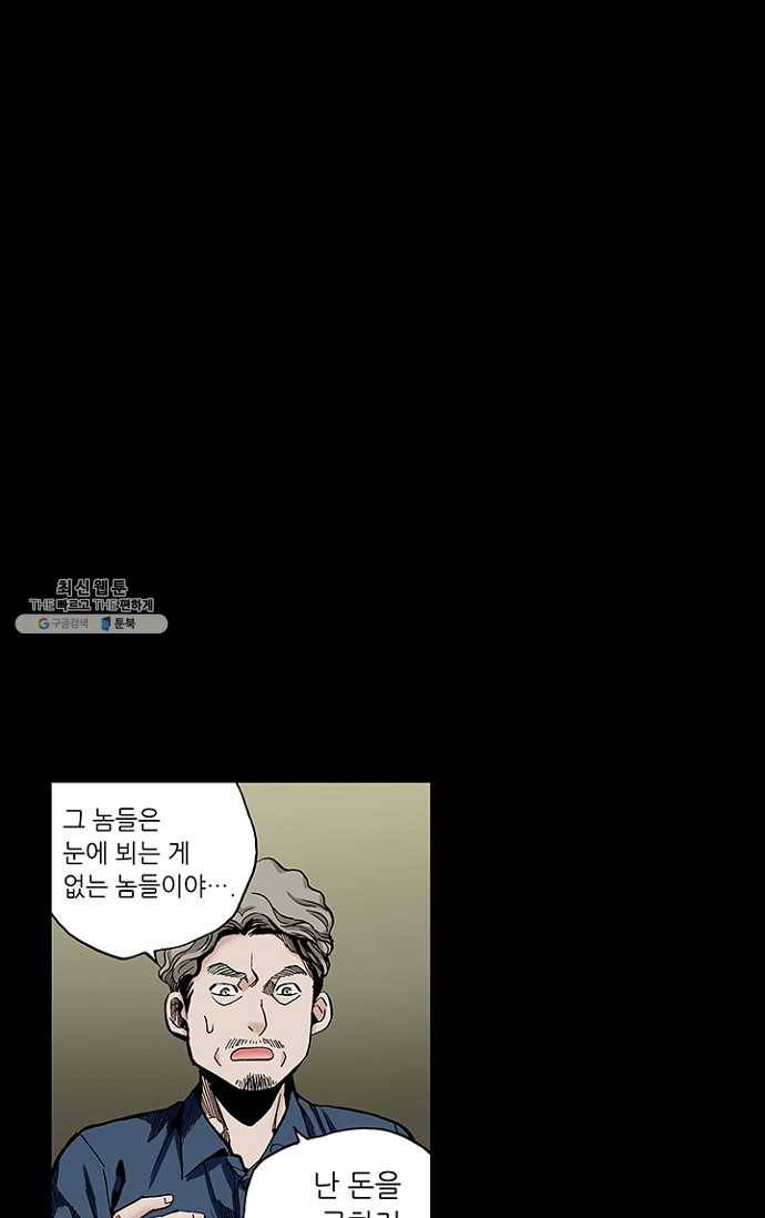 복원가의 집 97화-의뢰49(상) 36