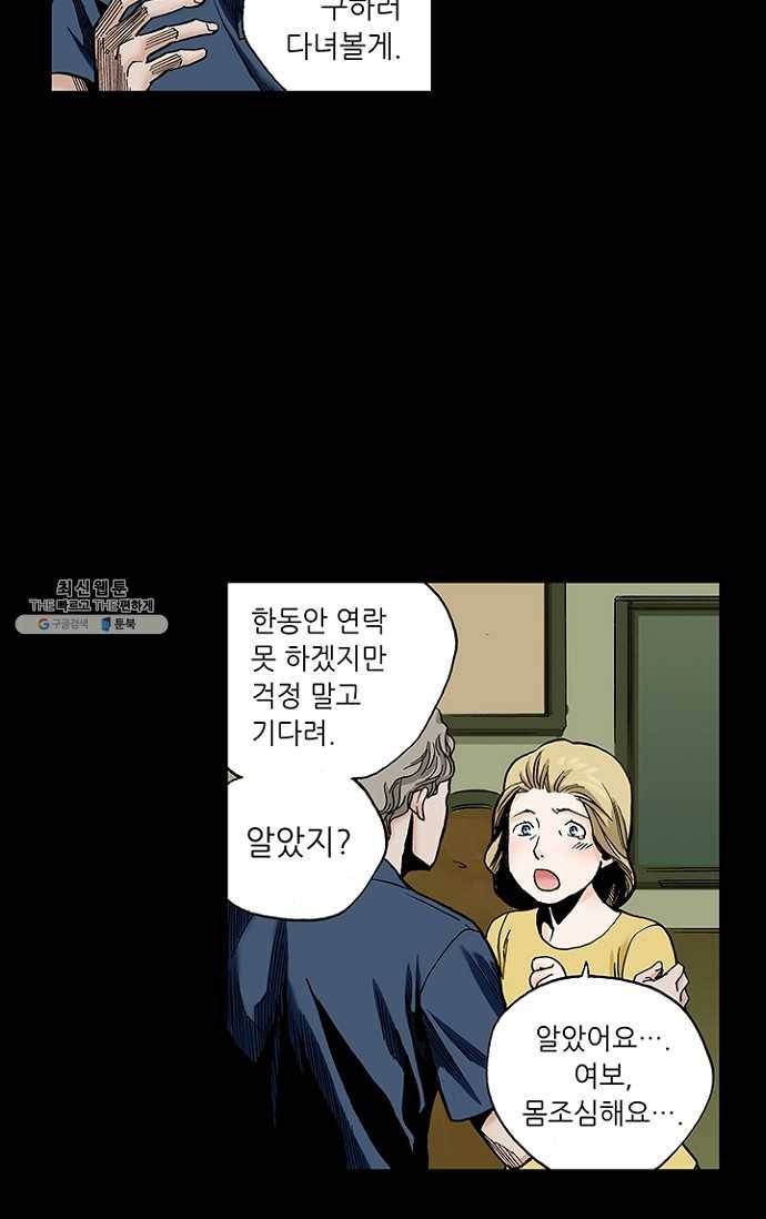복원가의 집 97화-의뢰49(상) 37